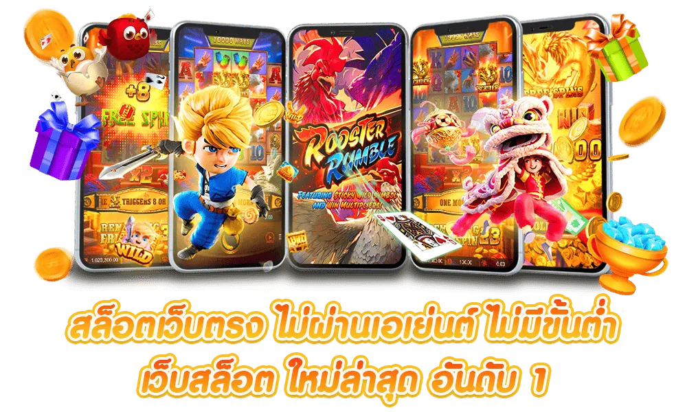 เล่นสล็อตไม่มีขั้นต่ํา
